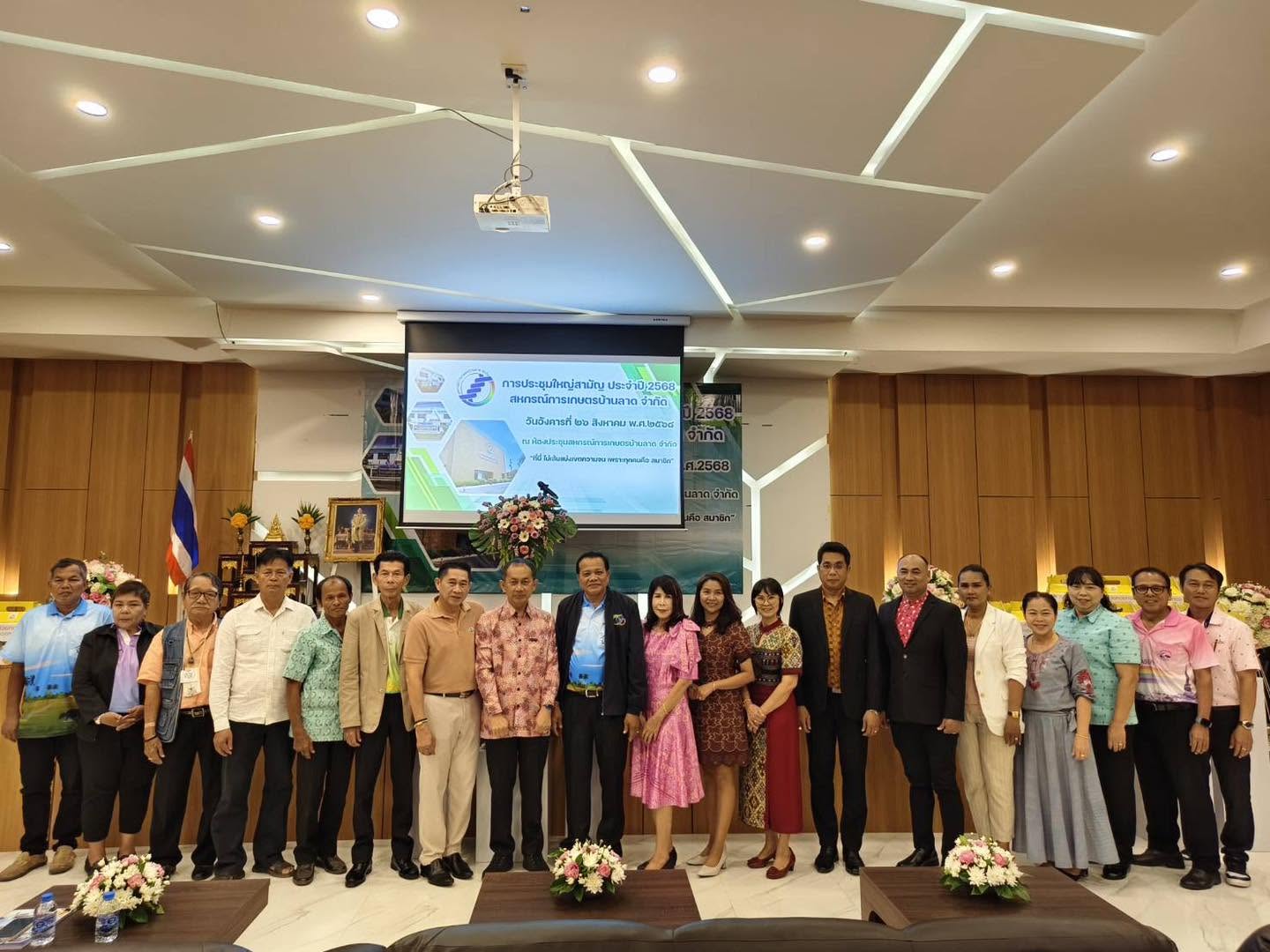เข้าร่วมการประชุมใหญ่สามัญประจำปี 2568 สหกรณ์การเกษตรบ้านลาด จำกัด
