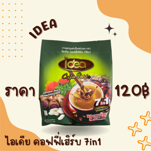 ไอเดีย คอฟฟี่เฮิร์บ 7in1